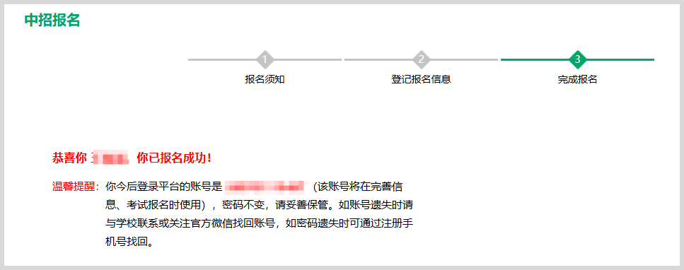 河南中招报名:河南普通高中招生信息服务平台中招考试报名教程 河南中招报名:河南普通高中招生信息服务平台中招考试报名教程