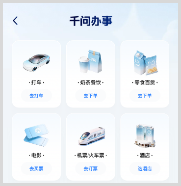 AI用千问办事：天天领淘宝闪购外卖红包后叠加千问每日必减下单点外卖更省钱教程