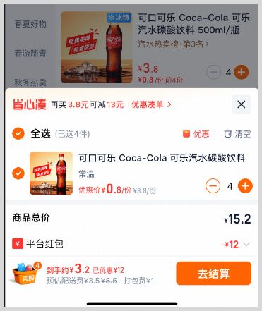 AI用千问办事：天天领淘宝闪购外卖红包后叠加千问每日必减下单点外卖更省钱教程