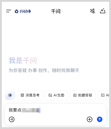 AI用千问办事：天天领淘宝闪购外卖红包后叠加千问每日必减下单点外卖更省钱教程