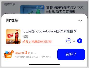 AI用千问办事：天天领淘宝闪购外卖红包后叠加千问每日必减下单点外卖更省钱教程