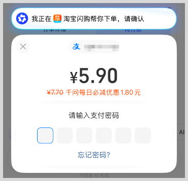 AI用千问办事：天天领淘宝闪购外卖红包后叠加千问每日必减下单点外卖更省钱教程