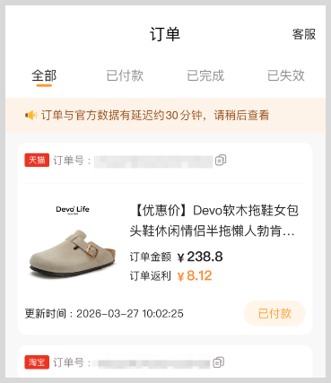 淘宝天猫淘礼金红包怎么领取购物拿淘宝天猫返利？