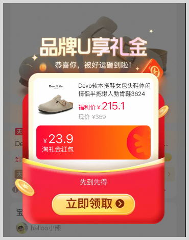 淘宝天猫淘礼金红包怎么领取购物拿淘宝天猫返利？