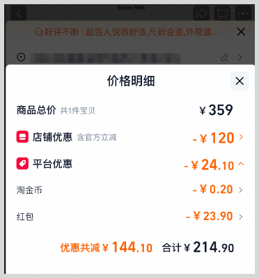 淘宝天猫淘礼金红包怎么领取购物拿淘宝天猫返利？