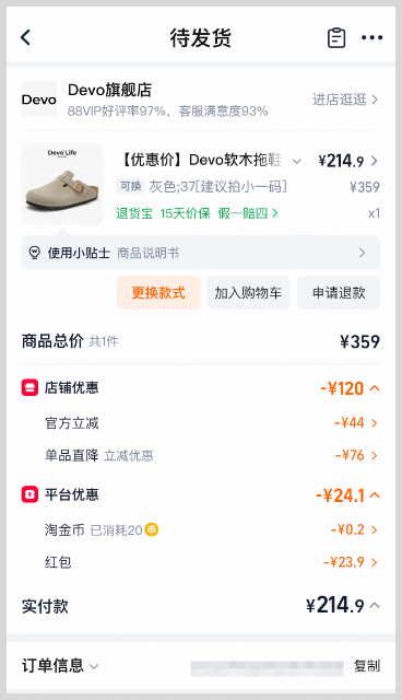 淘宝天猫淘礼金红包怎么领取购物拿淘宝天猫返利？