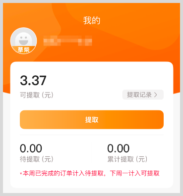 草柴APP如何领取淘宝天猫粉丝福利购优惠券下单确认收货后拿淘宝天猫返利？