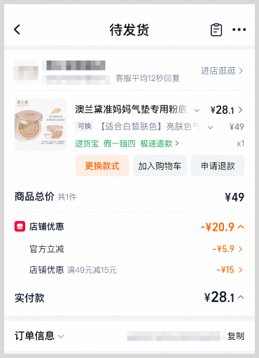 草柴APP如何领取淘宝天猫粉丝福利购优惠券下单确认收货后拿淘宝天猫返利？