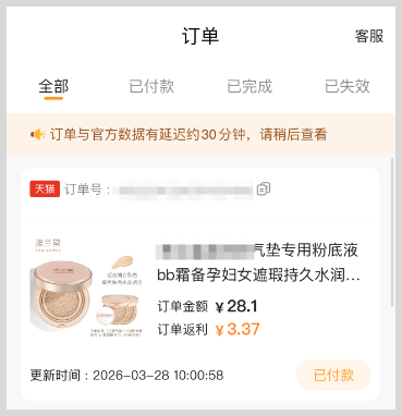 草柴APP如何领取淘宝天猫粉丝福利购优惠券下单确认收货后拿淘宝天猫返利？