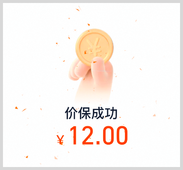 如何申请淘宝天猫价保？