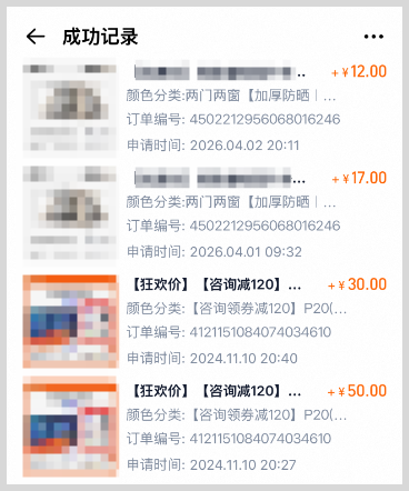 淘宝天猫如何申请价保？
