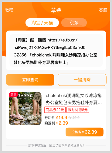 如何复制淘宝天猫商品链接？