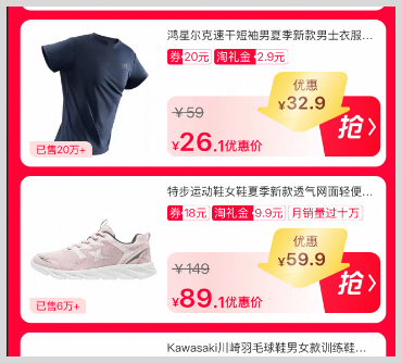 草柴返利APP：天猫超级88官方立减与淘宝淘礼金红包优惠券下单享优惠确认收货拿淘宝天猫返利
