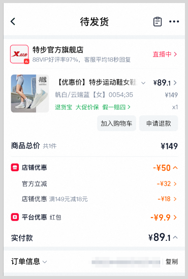 草柴返利APP：天猫超级88官方立减与淘宝淘礼金红包优惠券下单享优惠确认收货拿淘宝天猫返利