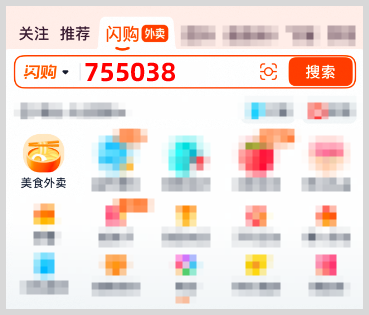 2026年美团京东淘宝红包优惠券领取口令大全