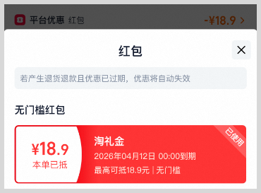 草柴返利APP如何领取淘礼金淘宝天猫红包优惠券下单确认收货拿淘宝天猫返利？