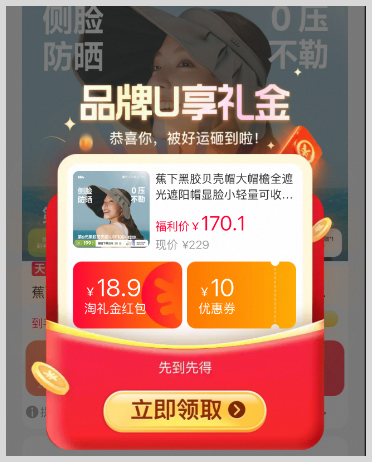 草柴返利APP如何领取淘礼金淘宝天猫红包优惠券下单确认收货拿淘宝天猫返利？