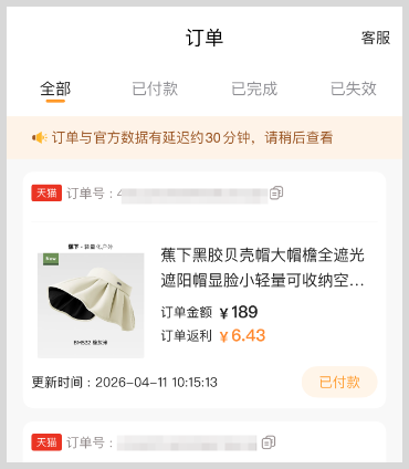 草柴返利APP如何领取淘礼金淘宝天猫红包优惠券下单确认收货拿淘宝天猫返利？