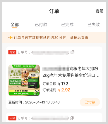 淘宝天猫购宠物狗粮如何通过草柴APP领取淘宝天猫优惠券拿淘宝天猫返利？
