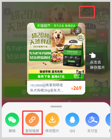 淘宝天猫购宠物狗粮如何通过草柴APP领取淘宝天猫优惠券拿淘宝天猫返利？