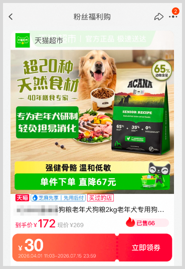 淘宝天猫购宠物狗粮如何通过草柴APP领取淘宝天猫优惠券拿淘宝天猫返利？