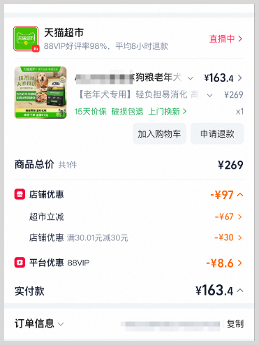 淘宝天猫购宠物狗粮如何通过草柴APP领取淘宝天猫优惠券拿淘宝天猫返利？