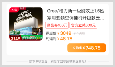 装修安装空调用草柴APP领淘宝天猫空调优惠券拿淘宝天猫返利省钱攻略