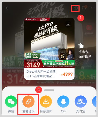 装修安装空调用草柴APP领淘宝天猫空调优惠券拿淘宝天猫返利省钱攻略