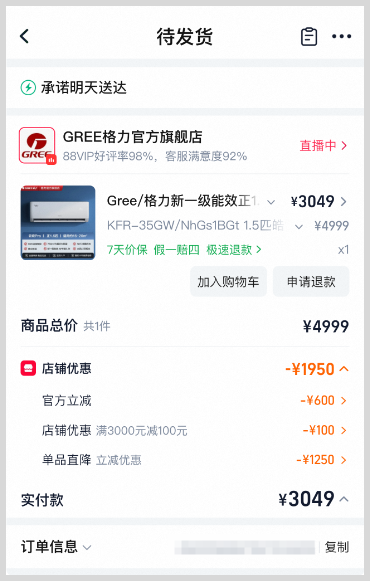 装修安装空调用草柴APP领淘宝天猫空调优惠券拿淘宝天猫返利省钱攻略
