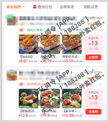 淘宝闪购外卖红包口令「188288」如何使用天天免费领取淘宝闪购外卖爆红包? 淘宝闪购外卖红包口令「188288」如何使用天天免费领取淘宝闪购外卖爆红包?