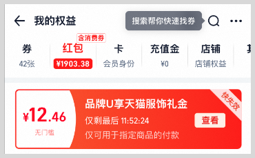2个最新可用的淘礼金红包入口如何领取淘宝天猫红包？