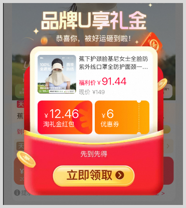 2个最新可用的淘礼金红包入口如何领取淘宝天猫红包？