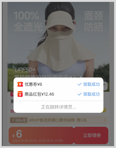 2个最新可用的淘礼金红包入口如何领取淘宝天猫红包？
