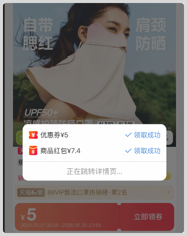 草柴返利APP如何领取淘宝天猫618红包和淘宝天猫淘礼金红包？