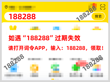 外卖红包天天领取入口口令：淘宝闪购外卖红包口令/美团外卖红包口令/词令直达京东外卖红包口令每天领