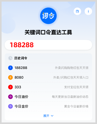 外卖红包天天领取入口口令：淘宝闪购外卖红包口令/美团外卖红包口令/词令直达京东外卖红包口令每天领