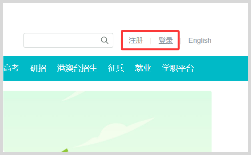 怎么在学信网上查询学历信息？