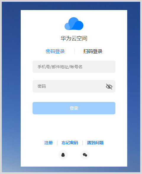 华为云空间如何定位手机位置？