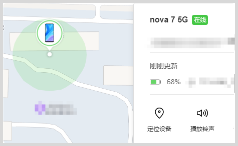 华为云空间如何定位手机位置？