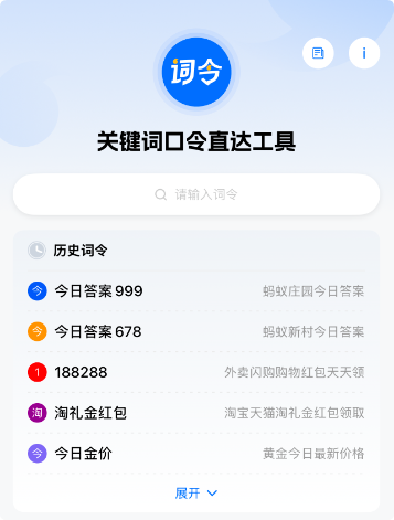 蚂蚁庄园与蚂蚁新村今日问题答案查询