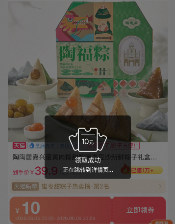 每年农历五月初五端午节买粽子如何领粽子优惠券拿购买粽子返利？