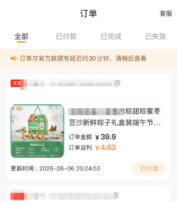 每年农历五月初五端午节买粽子如何领粽子优惠券拿购买粽子返利？