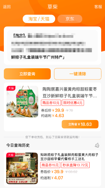 每年农历五月初五端午节买粽子如何领粽子优惠券拿购买粽子返利?
