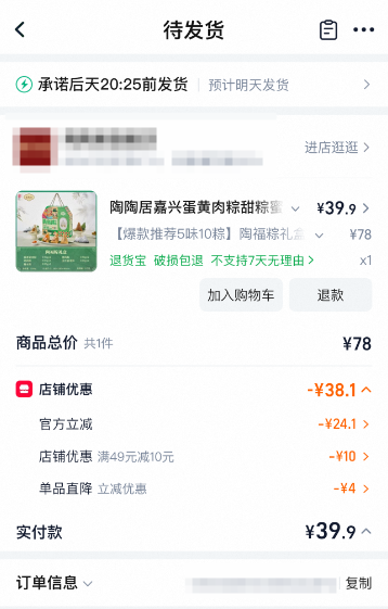 每年农历五月初五端午节买粽子如何领粽子优惠券拿购买粽子返利?