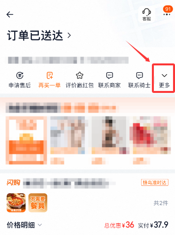 淘宝闪购外卖订单如何开具电子发票? 淘宝闪购外卖订单如何开具电子发票?