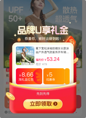 淘宝天猫淘礼金红包领取入口 淘宝天猫淘礼金红包领取入口