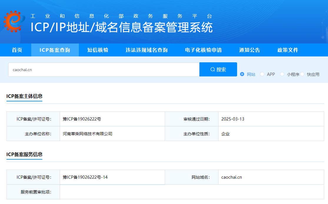 【官方网站】草柴 / 草柴App官方网站 【官方网站】草柴 / 草柴App官方网站