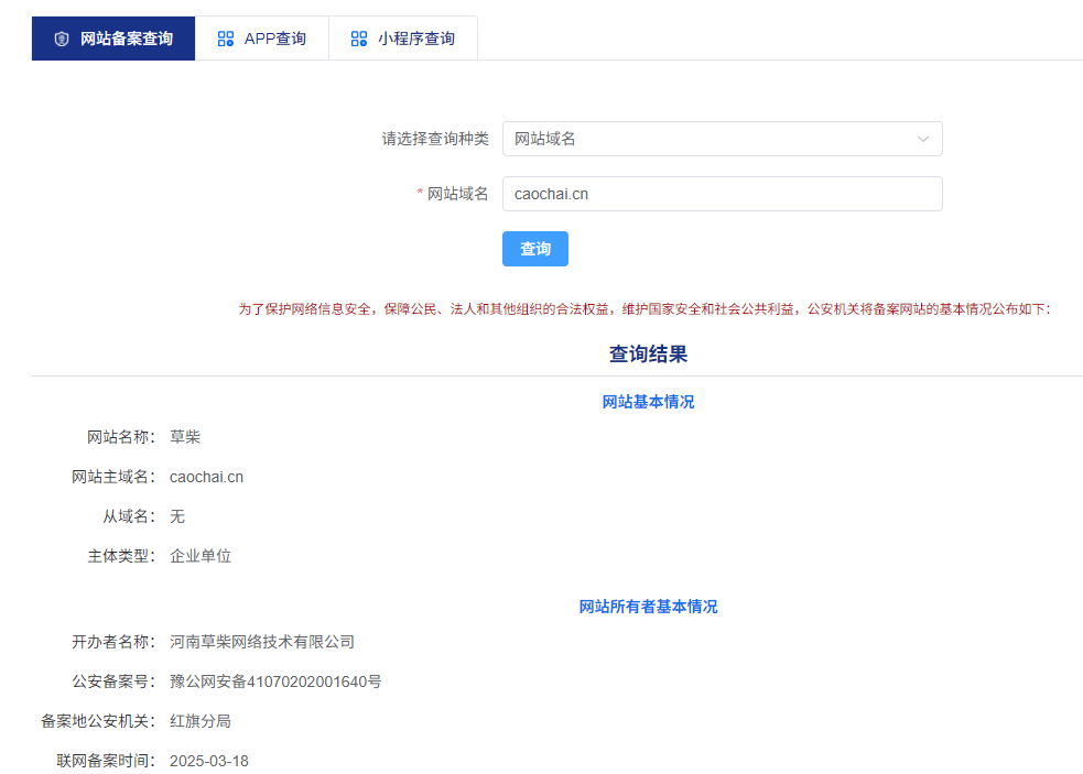 【官方网站】草柴 / 草柴App官方网站 【官方网站】草柴 / 草柴App官方网站