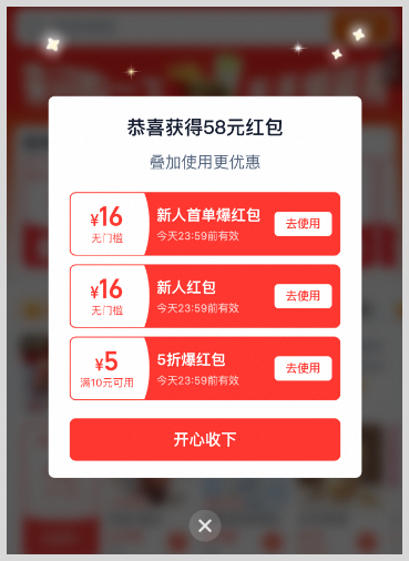 【草柴APP】淘宝闪购 / 美团 / 京东外卖红包天天领取入口