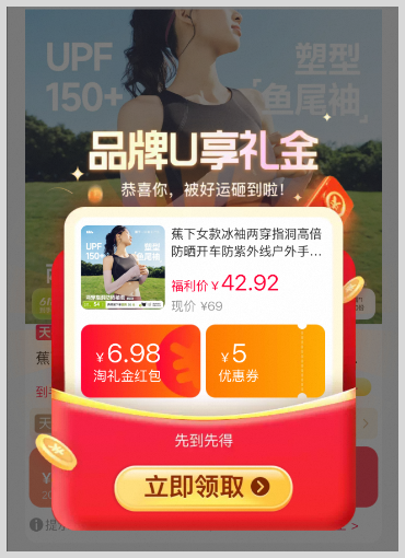 【草柴APP】淘宝天猫淘礼金红包天天领取入口